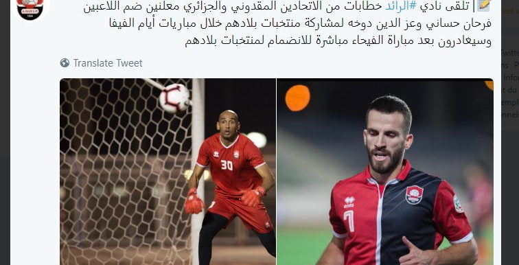 Algérie – Bénin : Azzedine Doukha convoqué !