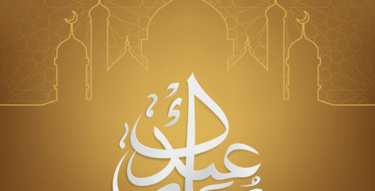 Saha Aïdkoum El-Adha