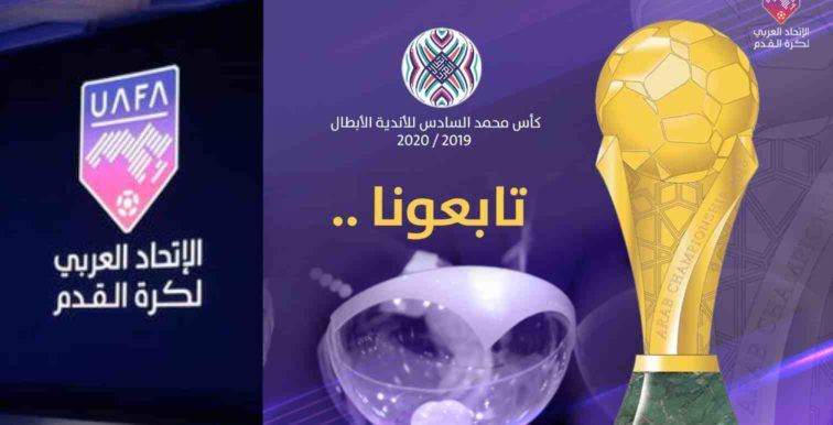 Coupe arabe : Tirage au sort des ¼ de finale mercredi à Ryadh