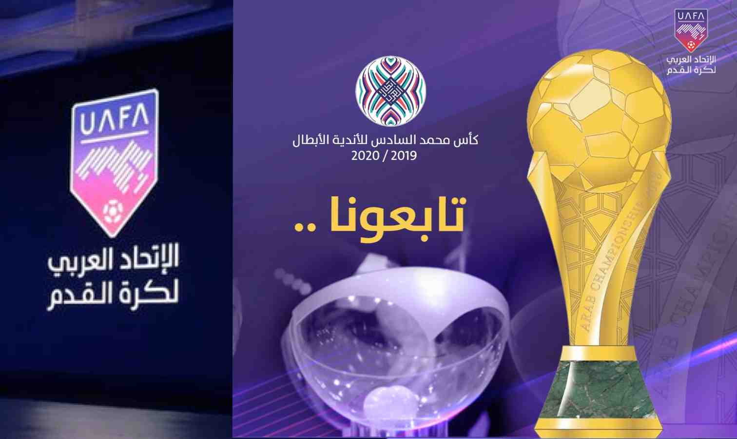 coupe arabe uafa