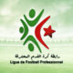 Coupe de la ligue LFP Algérie