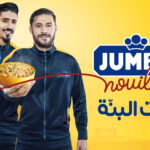 JUMBO NOODLES Bb pub bounedjah belaili