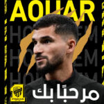 Houssem Aouar