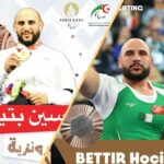 Hocine Bettir