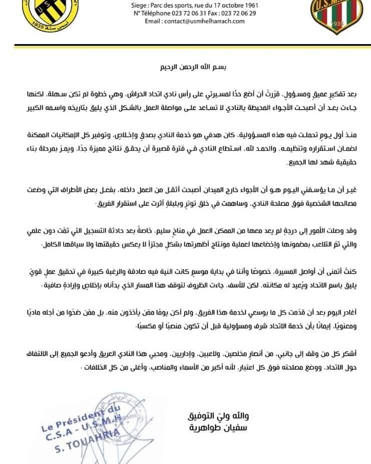 Touahria USM El Harrach démission