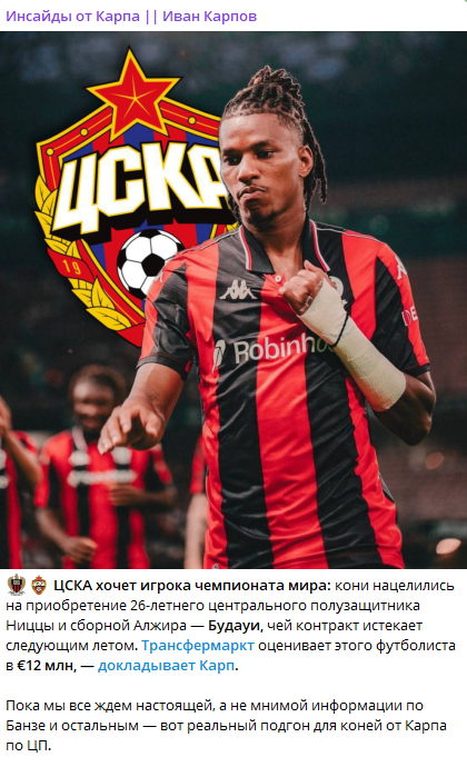 CSKA Moscou veut Boudaoui